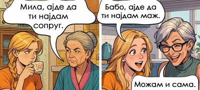 kolku-se-smenija-babite-i-dedovcite-vo-poslednive-30-godini-niz-zabavni-ilustracii-poveke-01.jpg