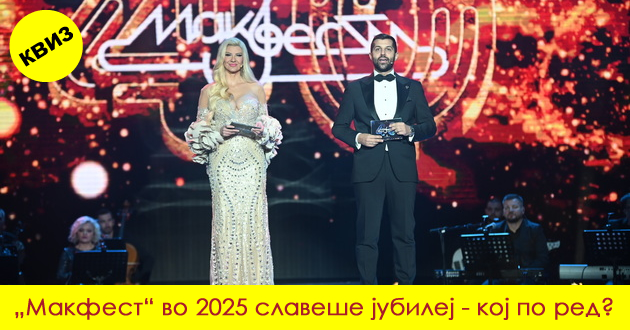kviz-koi-kulturni-nastani-ja-odbelezhaa-2025-ta-vo-makedonija-01.jpg