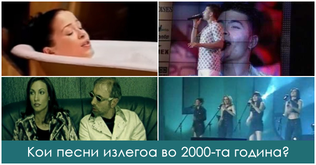makedonski-i-eks-ju-pesni-koi-napravija-25-godini-vo-2025-ta-i-kje-vi-razbudat-nostalgija-video-01_copy.jpg