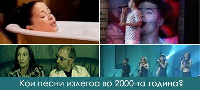 makedonski-i-eks-ju-pesni-koi-napravija-25-godini-vo-2025-ta-i-kje-vi-razbudat-nostalgija-video-poveke-01_copy_copy.jpg