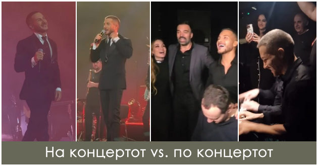 mu-dojde-pola-estrada-pee-za-nekolku-prijateli-koga-si-otide-publikata-sasha-kovachevikj-odrzha-koncert-za-pametenje-vo-belgrad-01.jpg