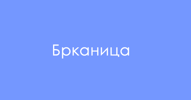 predizvik-za-poznavachite-na-dijalekti-shto-e-gunichka-03.jpg