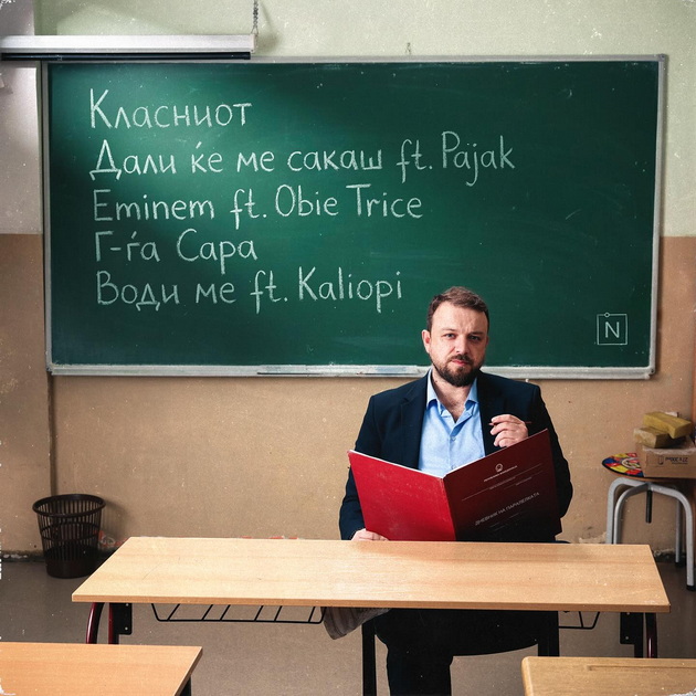 slatkar-objavi-nov-album-sanja-ne-mi-pishuva-tekstovi-so-kaliopi-ni-odi-mnogu-lesno-toa-e-nekoja-magija-shto-ne-se-opishuva-02_copy.jpg