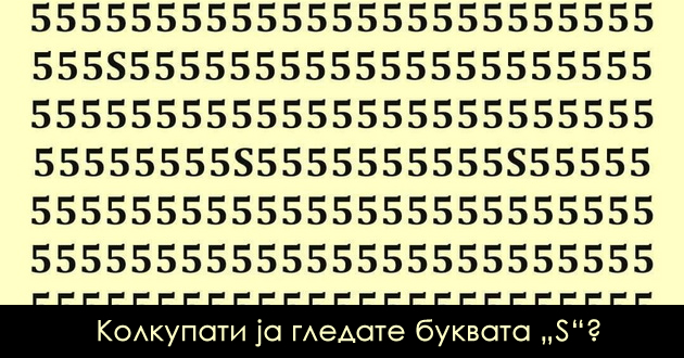 vizuelen-predizvik-kolku-pati-ja-gledate-bukvata-dz-slikata-01.jpg