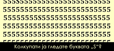 vizuelen-predizvik-kolku-pati-ja-gledate-bukvata-dz-slikata-poveke-01.jpg