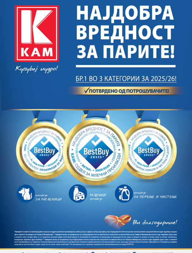 kam-go-potvrduva-svojot-kvalitet-so-tri-novi-megjunarodni-sertifikati-best-buy-01.jpg