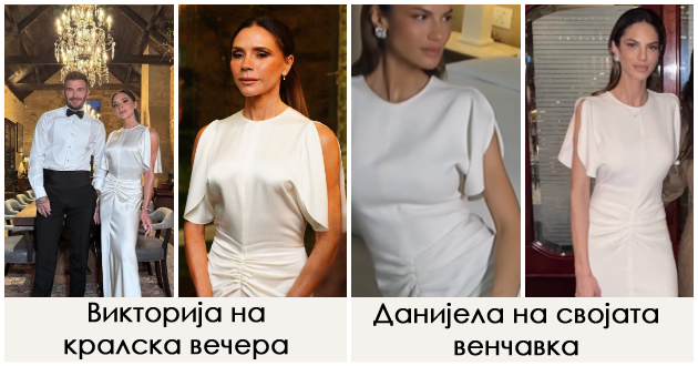 danijela-dimitrovska-na-tajnata-venchavka-vo-fustan-na-viktorija-bekam-koja-go-nosi-podobro-01.jpg