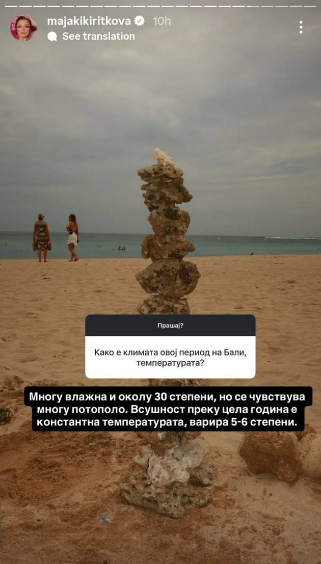 maja-kikiritkova-mievme-zabi-so-flashirana-voda-cel-den-mozhesh-da-se-vozish-so-taksi-za-smeshna-cena-06.jpg