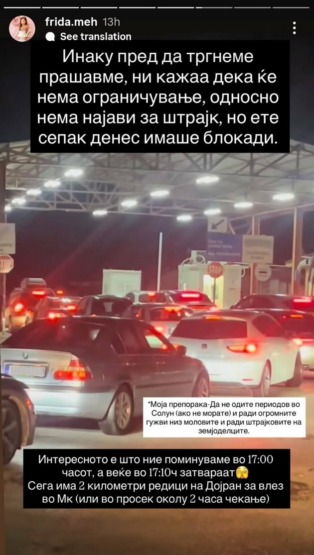 makedonka-so-apel-ne-odete-periodov-vo-solun-ni-rekoa-nema-blokadi-na-granica-a-edvaj-pominavme-02.jpg