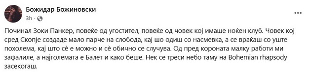 pochina-zoki-panker-urbana-legenda-i-gazda-na-balet-01_1_copy.jpg