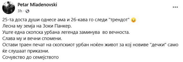 pochina-zoki-panker-urbana-legenda-i-gazda-na-balet-02_1.jpg