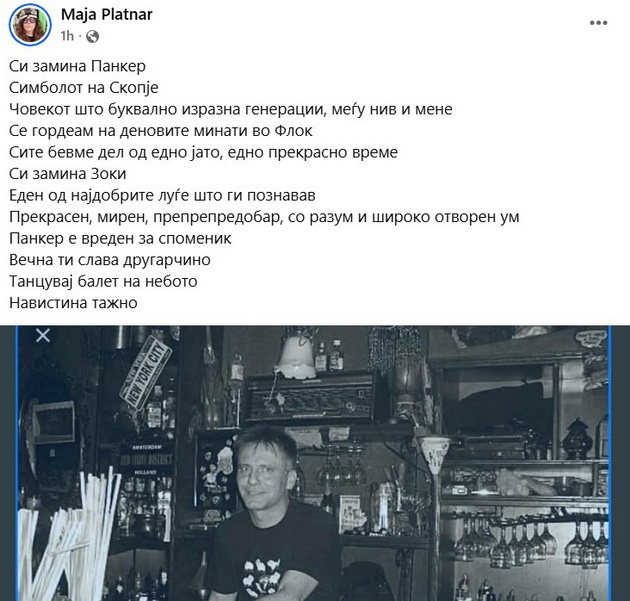 pochina-zoki-panker-urbana-legenda-i-gazda-na-balet-03.jpg