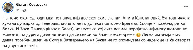pochina-zoki-panker-urbana-legenda-i-gazda-na-balet-05.jpg