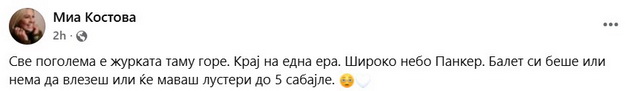 pochina-zoki-panker-urbana-legenda-i-gazda-na-balet-06.jpg