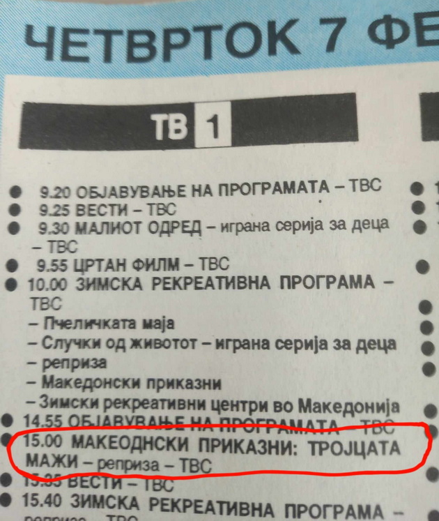 retro-nostalgija-se-sekjavate-li-koga-vo-dneven-vesnik-chitavme-najava-shto-kje-ima-na-tv-programata-02.jpg
