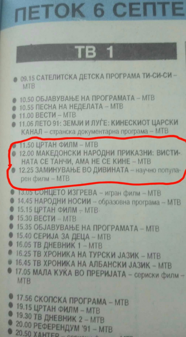 retro-nostalgija-se-sekjavate-li-koga-vo-dneven-vesnik-chitavme-najava-shto-kje-ima-na-tv-programata-03.jpg