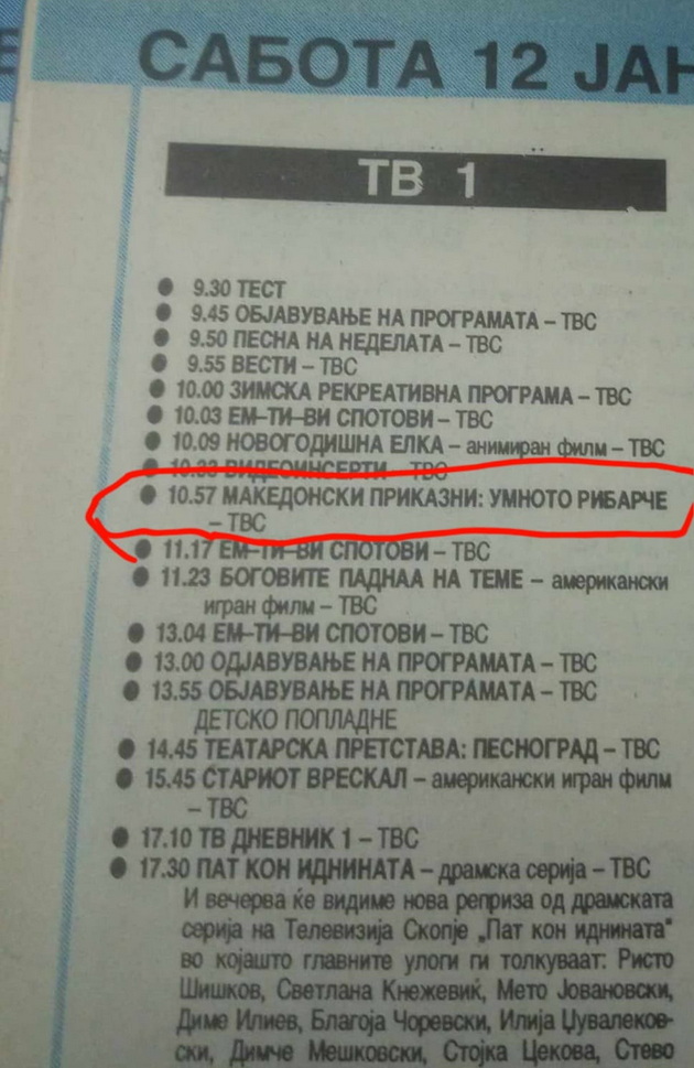 retro-nostalgija-se-sekjavate-li-koga-vo-dneven-vesnik-chitavme-najava-shto-kje-ima-na-tv-programata-04.jpg