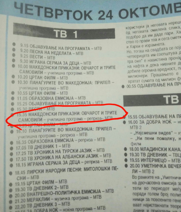 retro-nostalgija-se-sekjavate-li-koga-vo-dneven-vesnik-chitavme-najava-shto-kje-ima-na-tv-programata-05.jpg