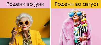 vo-koi-meseci-od-godinata-se-rodeni-lugjeto-koi-se-drama-vo-dvizhenje-01povekje.jpg