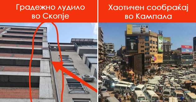 voznemiruvachki-sceni-12-foto-dokazi-od-skopje-i-svetot-vo-kakvo-ludo-vreme-zhiveeme-01.jpg