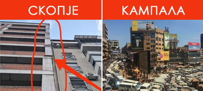 voznemiruvachki-sceni-12-foto-dokazi-od-skopje-i-svetot-vo-kakvo-ludo-vreme-zhiveeme-01povekje.jpg