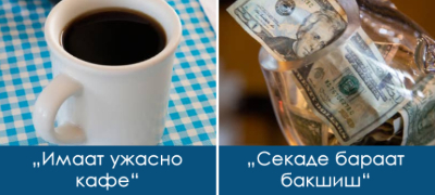 detali-od-sekojdnevieto-na-amerikancite-shto-sekogash-gi-iznenaduvaat-strancite-povekje.jpg
