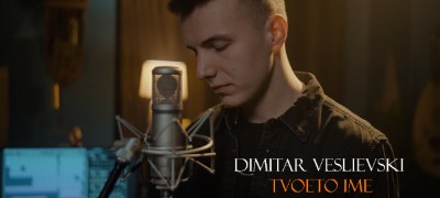 dimitar-vaslievski-go-pretstavuva-svoeto-prvo-muzichko-delo-tvoeto-ime-povekje.jpg