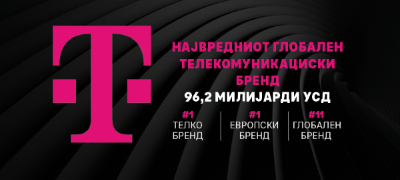 dojche-telekom-ja-zgolemuva-vrednosta-na-brendot-i-ostanuva-broj-eden-globalen-telekomunikaciski-brend-povekje.jpg