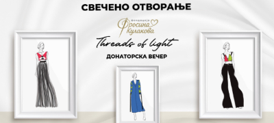 fondacijata-frosina-kulakova-utre-oficijalno-kje-bide-otvorena-so-donatorska-umetnichka-vecher-povekje.jpg