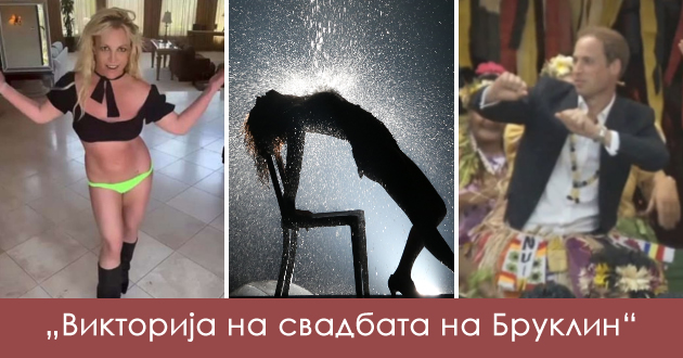 najsmeshnite-tvitovi-za-nesoodvetniot-tanc-na-viktorija-bekam-na-svadbata-na-bruklin-i-nikola-01.jpg