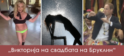 najsmeshnite-tvitovi-za-nesoodvetniot-tanc-na-viktorija-bekam-na-svadbata-na-bruklin-i-nikola-povekje.jpg