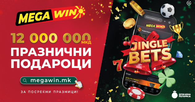 novogodishen-jingle-bets-megavin-karavan-na-drzhavna-lotarija-01.jpg