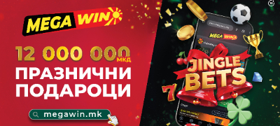 novogodishen-jingle-bets-megavin-karavan-na-drzhavna-lotarija-povwkje.jpg