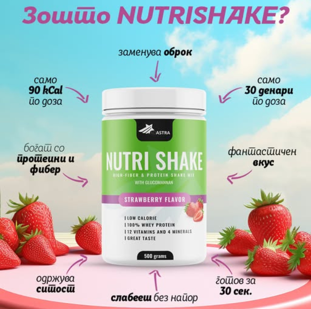 oslobodete-se-od-vishokot-na-kilogrami-so-balansiran-napitok-bogat-so-vitamini-proteini-i-dietalni-vlakna-01.jpg
