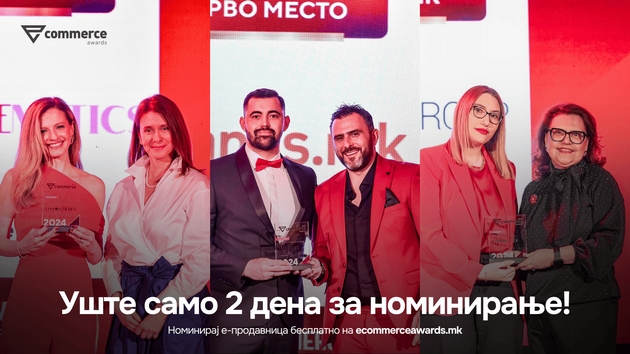 povekje-od-220-prijaveni-e-trgovci-posledni-dva-dena-za-nominiranje-za-e-commerce-awards-2025-02.JPG