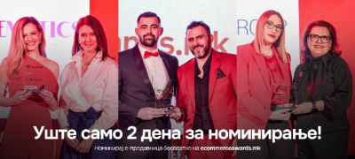 povekje-od-220-prijaveni-e-trgovci-posledni-dva-dena-za-nominiranje-za-e-commerce-awards-2025-povekje.jpg
