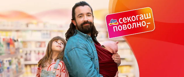 shoping-bez-pritisok-povekje-od-7-000-proizvodi-imaat-sekogash-povolni-ceni-vo-dm-i-vo-novata-godina-01.jpg