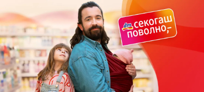 shoping-bez-pritisok-povekje-od-7-000-proizvodi-imaat-sekogash-povolni-ceni-vo-dm-i-vo-novata-godina-povekje.jpg