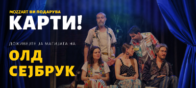 umetnost-i-humanost-vo-edno-mozzart-deli-besplatni-karti-za-old-sejbruk-povekje.jpg
