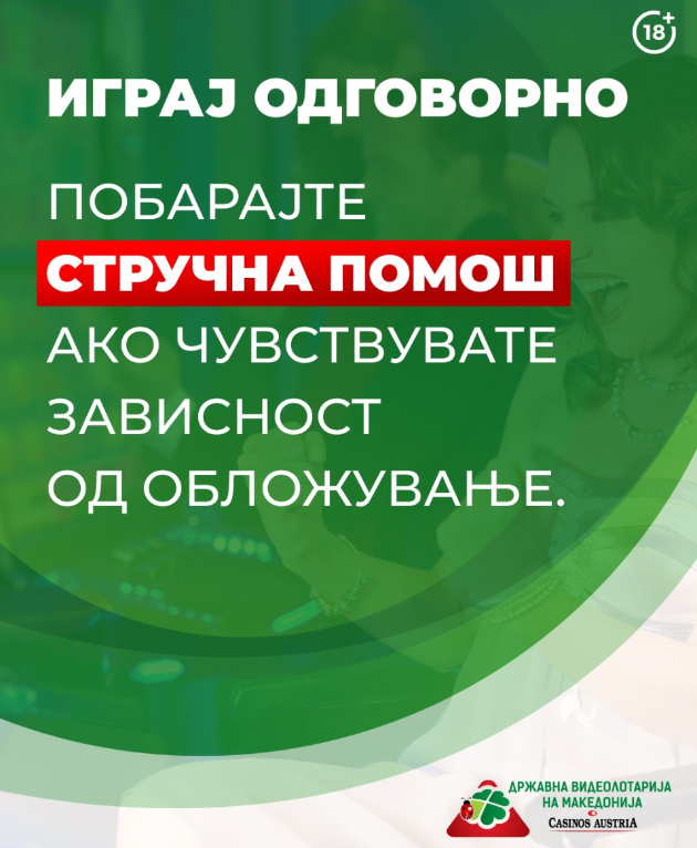 videolotarija-kasinos-avstrija-educira-za-odgovorno-igranje-01.jpg