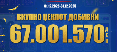 videolotarija-kasinos-avstrija-milion-evra-za-isplateni-dobivki-vo-dekemvri-povekje.jpg