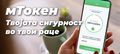 voveduvame-novo-nivo-na-sigurnost-pri-internet-plakjanja-so-kartichka-i-transakcii-preku-mbanka-povekje.jpg