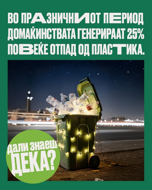 zimskiot-otpad-e-tivka-ekoloshka-zakana-shto-da-pravime-so-otpadot-02.JPG