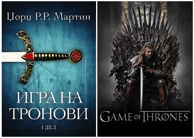 3-odlichni-knigi-po-koi-se-snimeni-hit-serii-i-mora-da-gi-prochitate-03.jpg