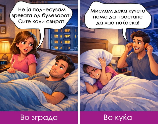 6-golemi-razliki-megju-zhivotot-vo-stan-i-kukja-niz-zabavni-ilustracii-10.jpg