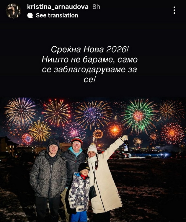 baknezhi-pred-polnokj-kadri-od-domot-kako-poznatite-makedonci-ja-chestitaa-nova-godina-08.jpg