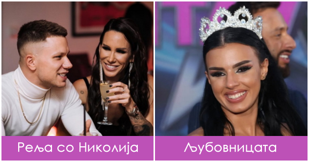 glasini-za-neverstvo-go-otsledi-od-instagram-dali-po-11-godini-pukna-vrskata-na-relja-i-nikolija-01.jpg