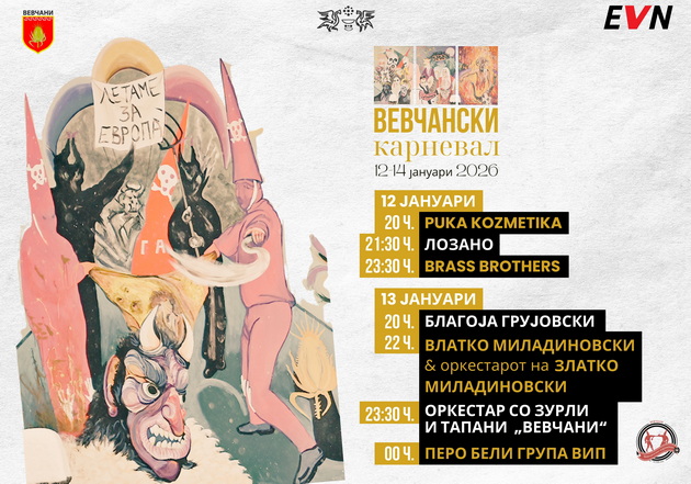 lozano-i-blagoja-grujovski-dzvezdi-na-godineshniot-vevchanski-karneval-02.jpg
