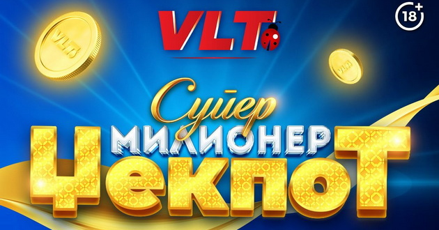 srekjni-vlt-vesti-a-s-osvoi-super-milioner-vreden-6-004-068-denari-01.jpg