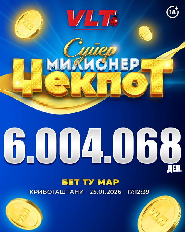 srekjni-vlt-vesti-a-s-osvoi-super-milioner-vreden-6-004-068-denari-03.jpg